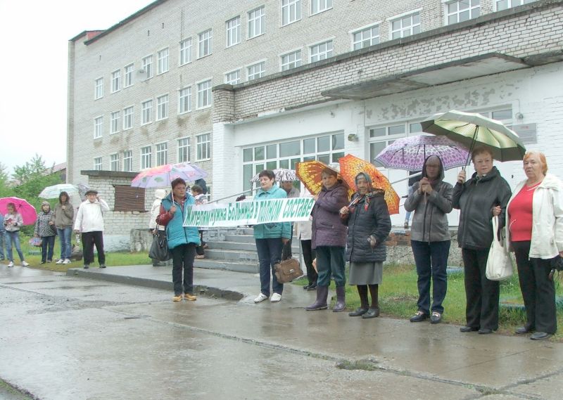 Участники пикета возле больницы п. Высокогорный Ванинского района