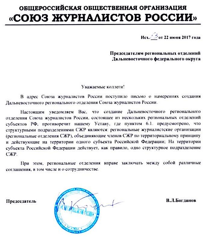 Заявление СЖР