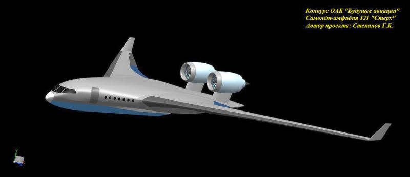 Самолет-амфибия 121 «Стерх»