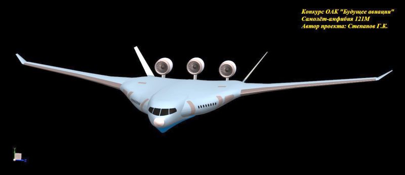 Самолет-амфибия 121М «Стерх»