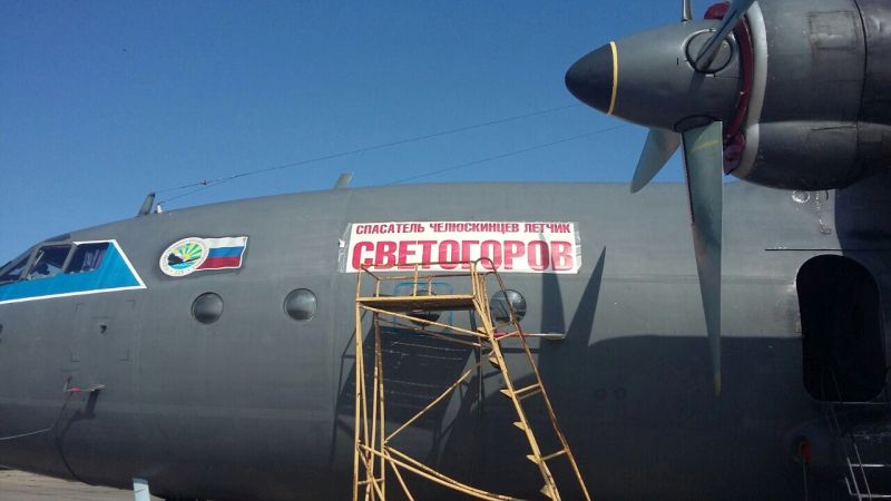 Ан-12БК обретает имя