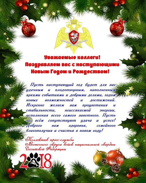 Пресс-служба ВО ВНГ РФ