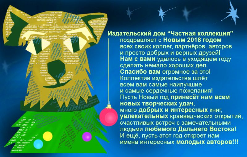 Издательский дом «Частная коллекция»