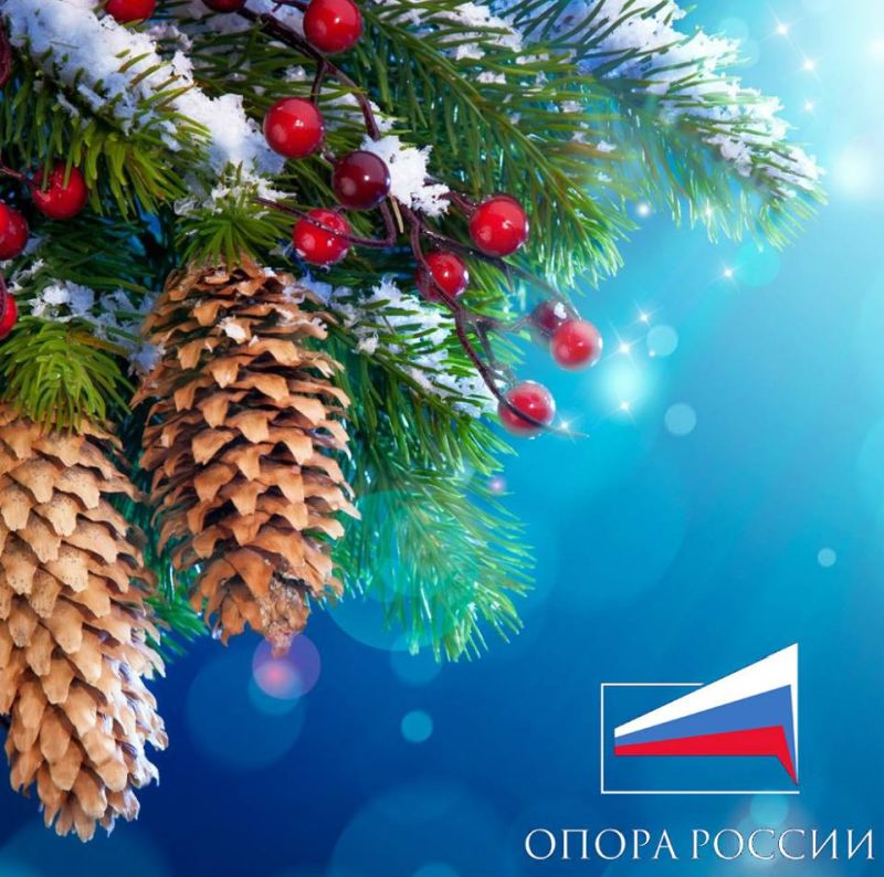 «Опора России»