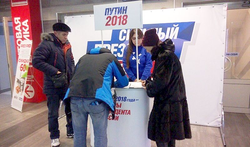 В Хабаровском крае стартовал сбор подписей в поддержку Путина