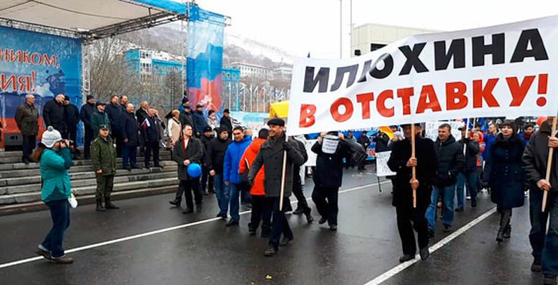 «Илюхина в отставку»