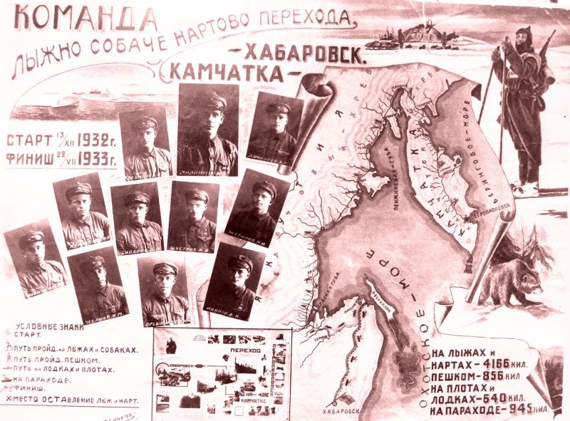 Лыжный переход в 5 600 километров (нажмите, чтобы увеличить)