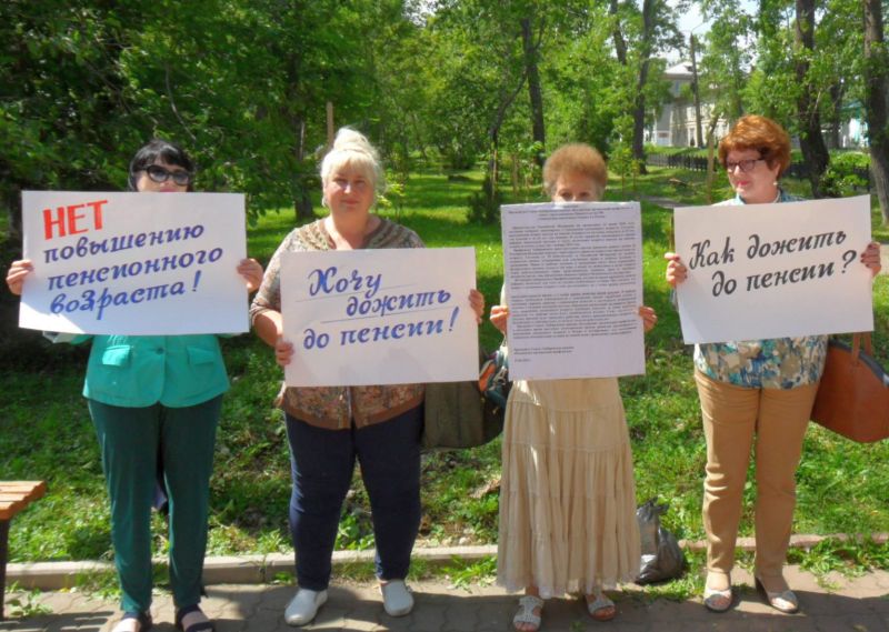 Пикет против повышения пенсионного возраста в Николаевске-на-Амуре.