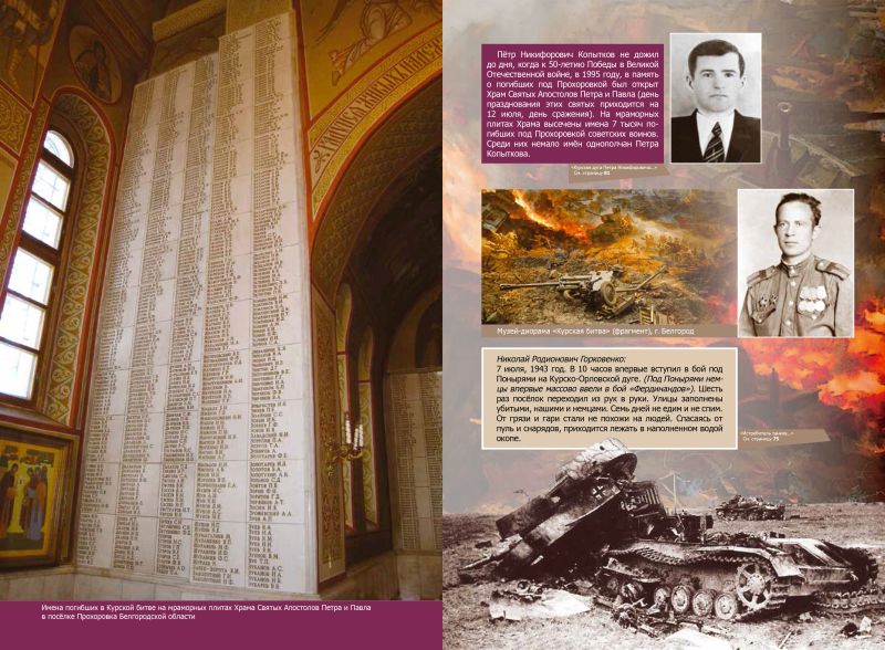 О Курской дуге