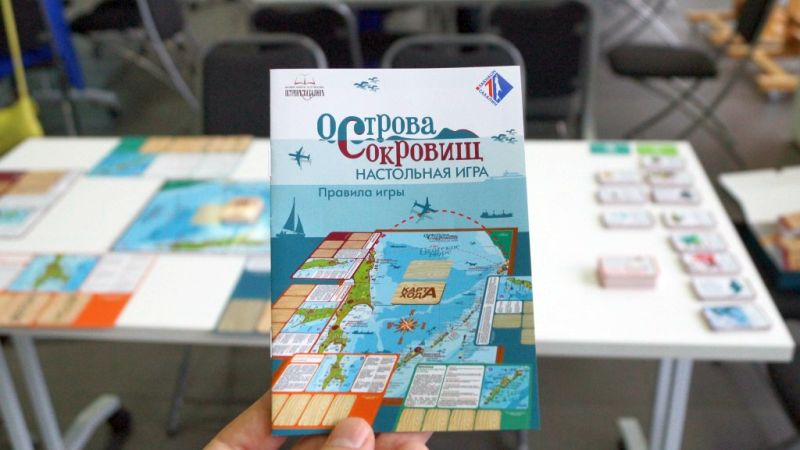 Новую настольную игру о Сахалине презентовали на островах