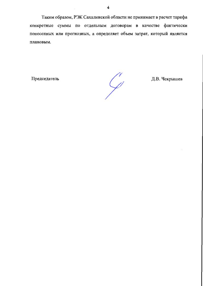 РЭК, 20.2.17, №3.25-227/17
