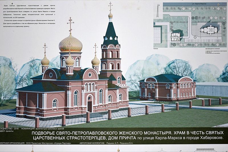 Митрополит Хабаровский и Приамурский Артемий утвердил строительство храма-памятника подворья Петропавловского женского монастыря в честь святых Царственных Страстотерпцев