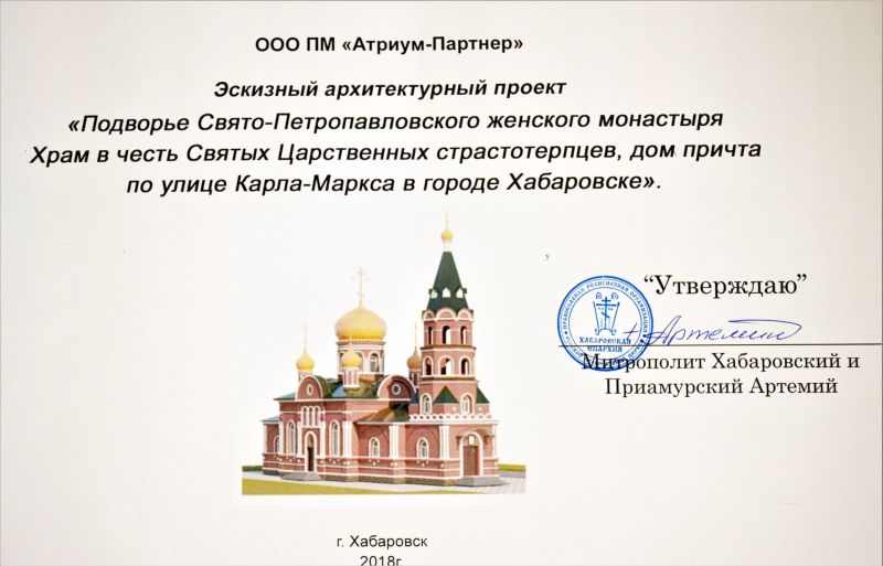 Храм-памятник святых Царственных Страстотерпцев построят на народные деньги