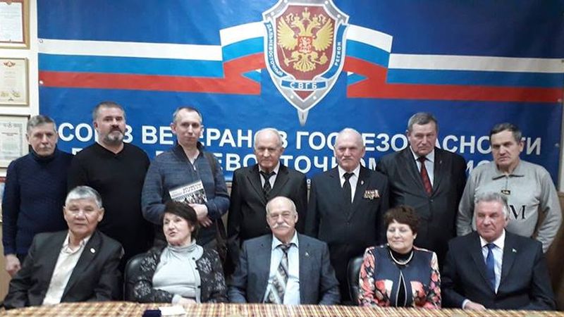 Журналу ветеранов госбезопасности Дальнего Востока исполнилось десять лет