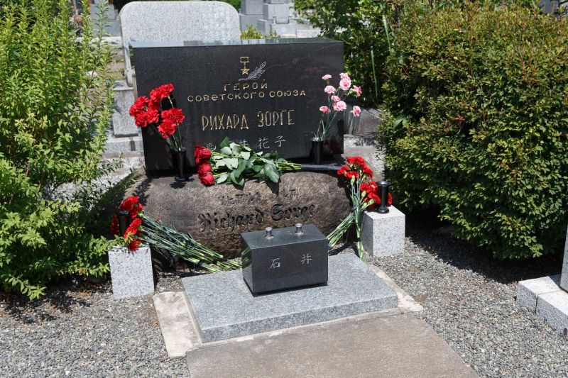 Могила советского разведчика Рихарда Зорге на кладбище «Тама» в Токио