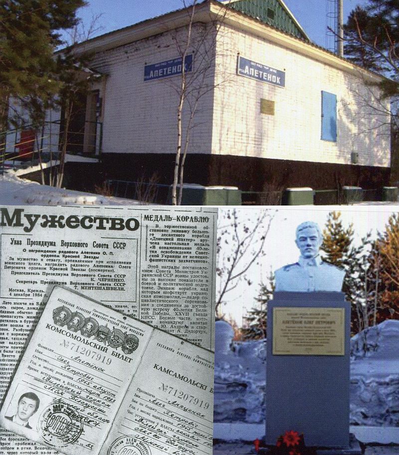 Разъезд Апетёнок центрального участка БАМа назван в память о рядовом Олеге Апетёнке, погибшем  при спасении понтонной переправы через реку Мульмуга летом 1984 года. Посмертно он был награжден орденом Красной Звезды. Фото ДВостЖД.