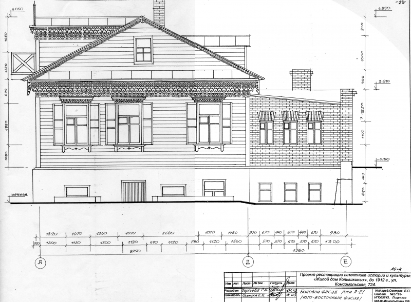«Дом жилой Н.А. Колышкиных», до 1912 г., по ул. Комсомольской в Хабаровске