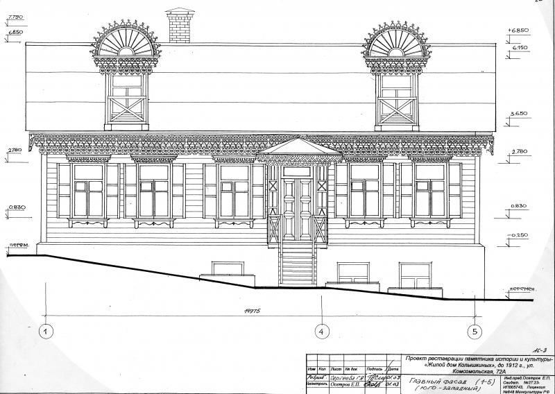 «Дом жилой Н.А. Колышкиных», до 1912 г., по ул. Комсомольской в Хабаровске