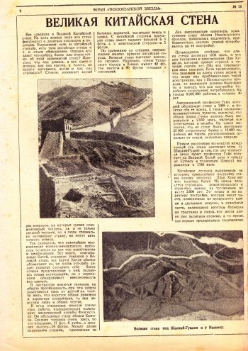 Нажмите, чтобы увеличить