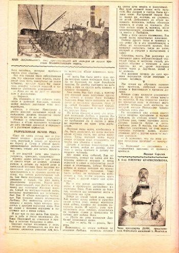 Нажмите, чтобы увеличить