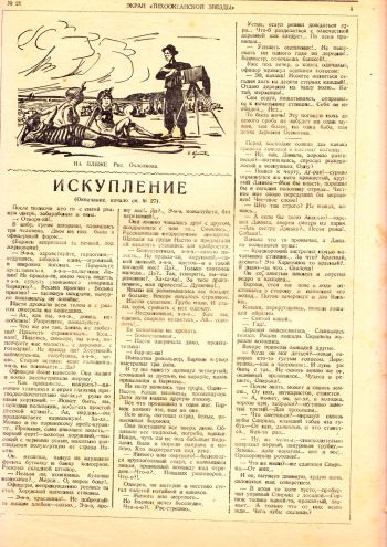 Нажмите, чтобы увеличить