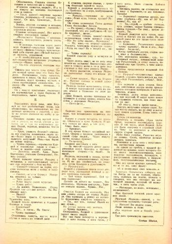 Нажмите, чтобы увеличить