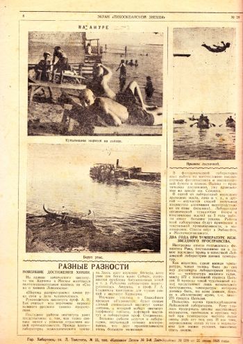 Нажмите, чтобы увеличить