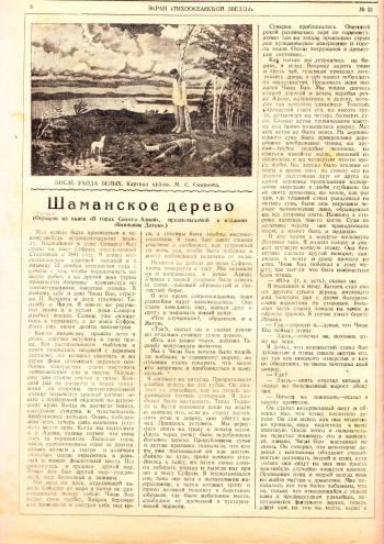 Нажмите, чтобы увеличить