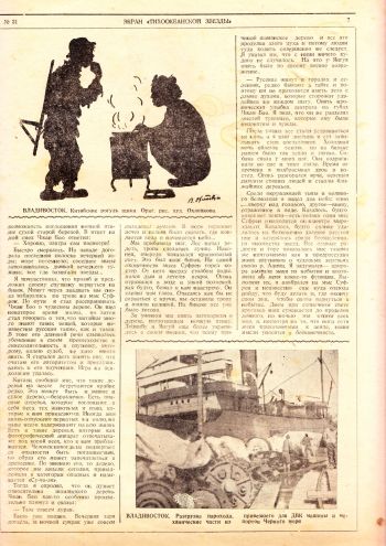 Нажмите, чтобы увеличить