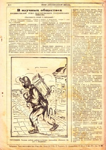 Нажмите, чтобы увеличить