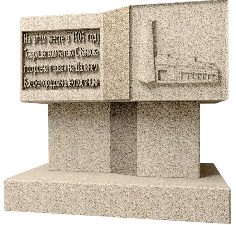 Эскиз. По замыслу этот знак напомнит потомкам о заслугах людей, благодаря которым блага эры электрификации стали доступны каждому человеку.