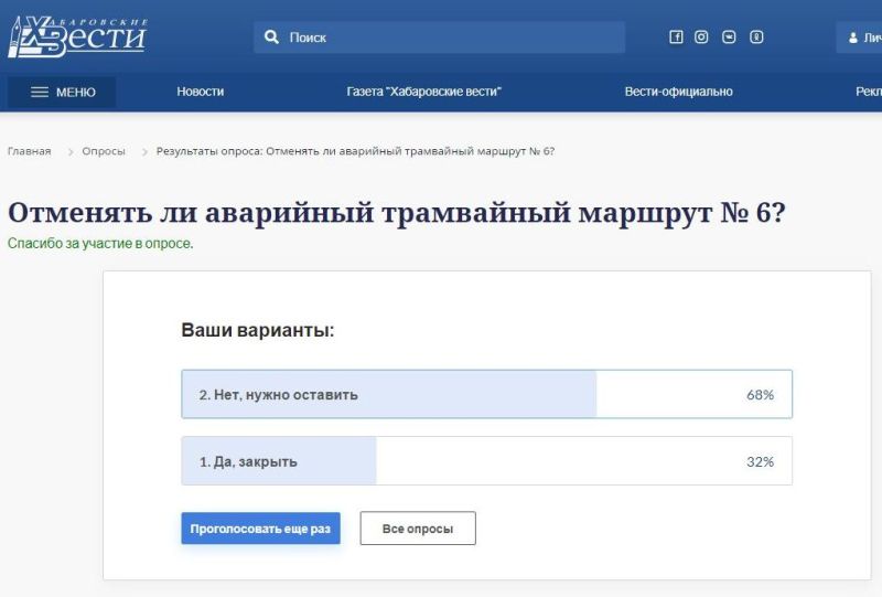 Хабаровчане отбили трамвай №6 у мэрии