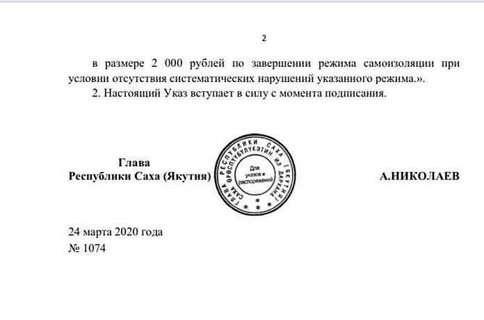 С 25 марта жителям Якутска с пригородами старше 65 лет придется соблюдать режим самоизоляции