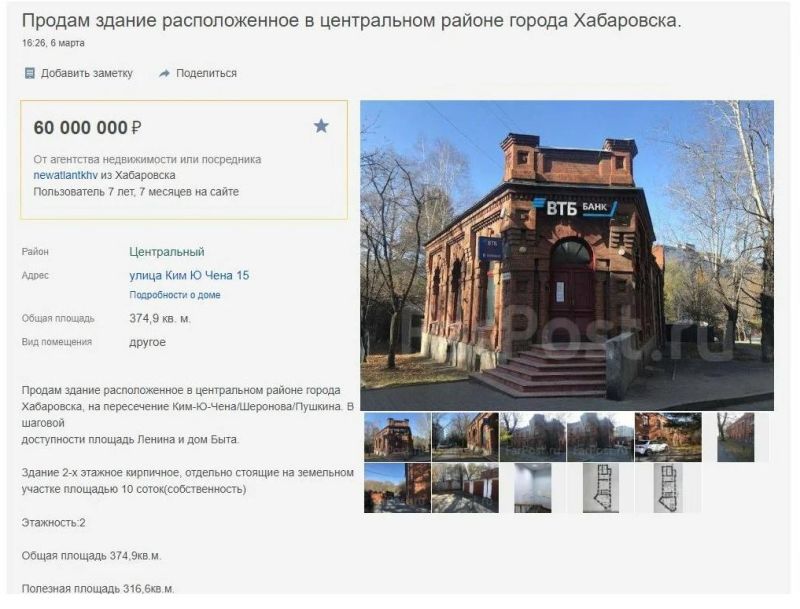 Бывший Дом прессы в Хабаровске