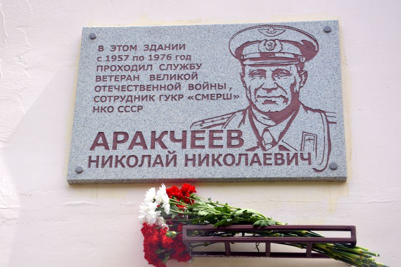 В Хабаровске увековечили память ветерана «СМЕРШ»