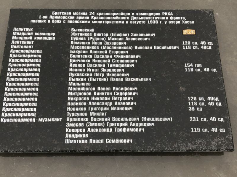 Захоронение на Хасане