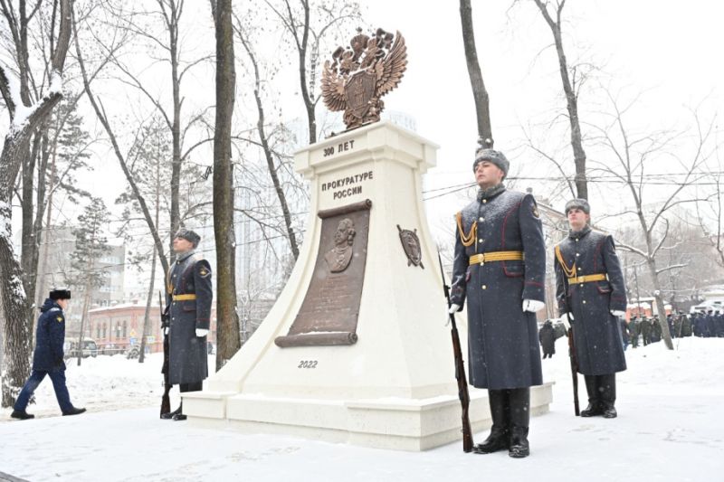 Монумент в честь 300-летия основания прокуратуры России открыли в Хабаровске