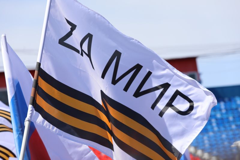 Митинг-концерт «Za Мир - без нацизма состоялся в Хабаровске