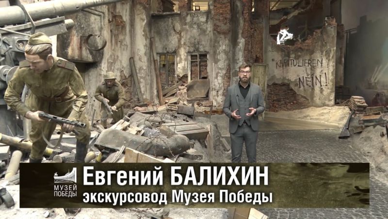 ФГБУК «Музей Победы»