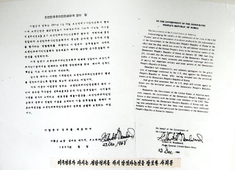 Извинительный акт, в котором правительство США гарантировало, что они больше не совершат шпионаж.