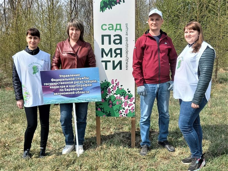 Итоги международной акции «Сад памяти» подведены в Еврейской автономной области
