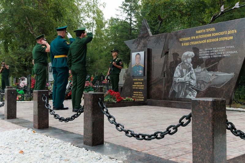 Мемориал памяти Героя Российской Федерации Андрея Ковтуна открыли в ЕАО