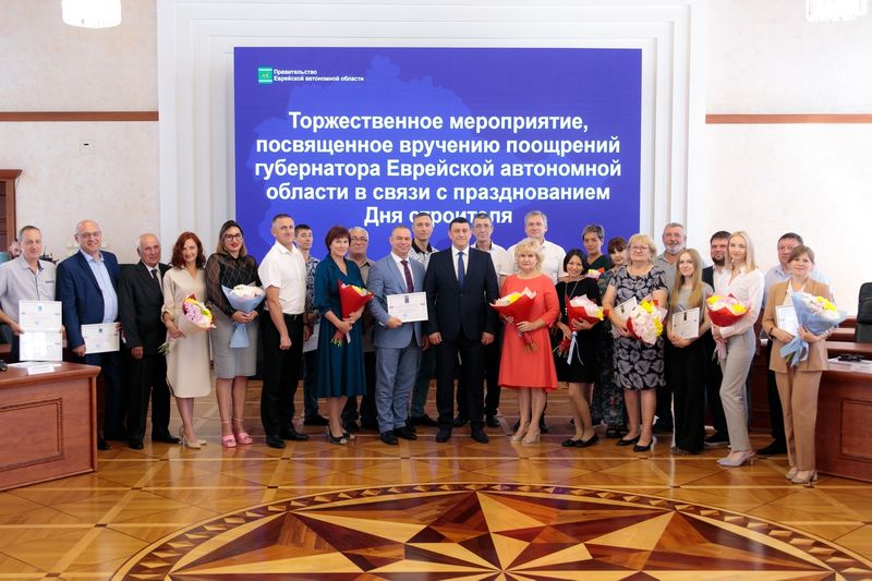 Лучших строителей области поощрили в ЕАО в преддверии профессионального праздника