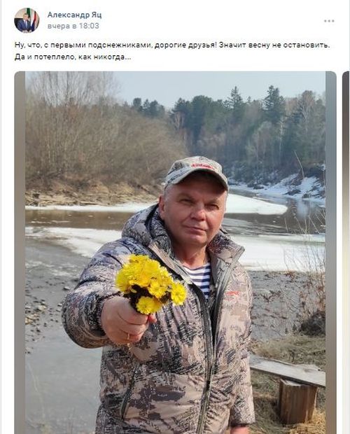 Глава Хабаровского района опубликовал фото с букетом краснокнижных цветов