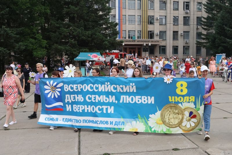 «Большие семейные выходные» прошли в ЕАО