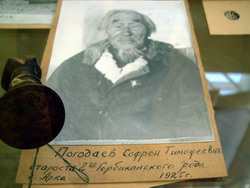 Софрон Погодаев- возглавлял отряд в Арке (нажмите, чтобы увеличить)