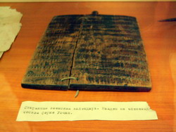 Эвенский календарь (нажмите, чтобы увеличить)