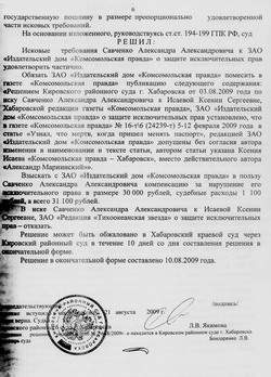 Нажмите, чтобы УВЕЛИЧИТЬ (нажмите, чтобы увеличить)