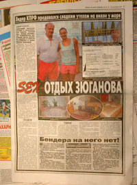 Богато разукрашенная фальшивка