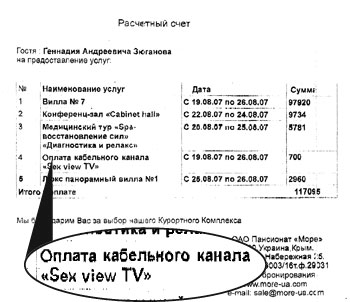 Фальшивка умельцев из жизни